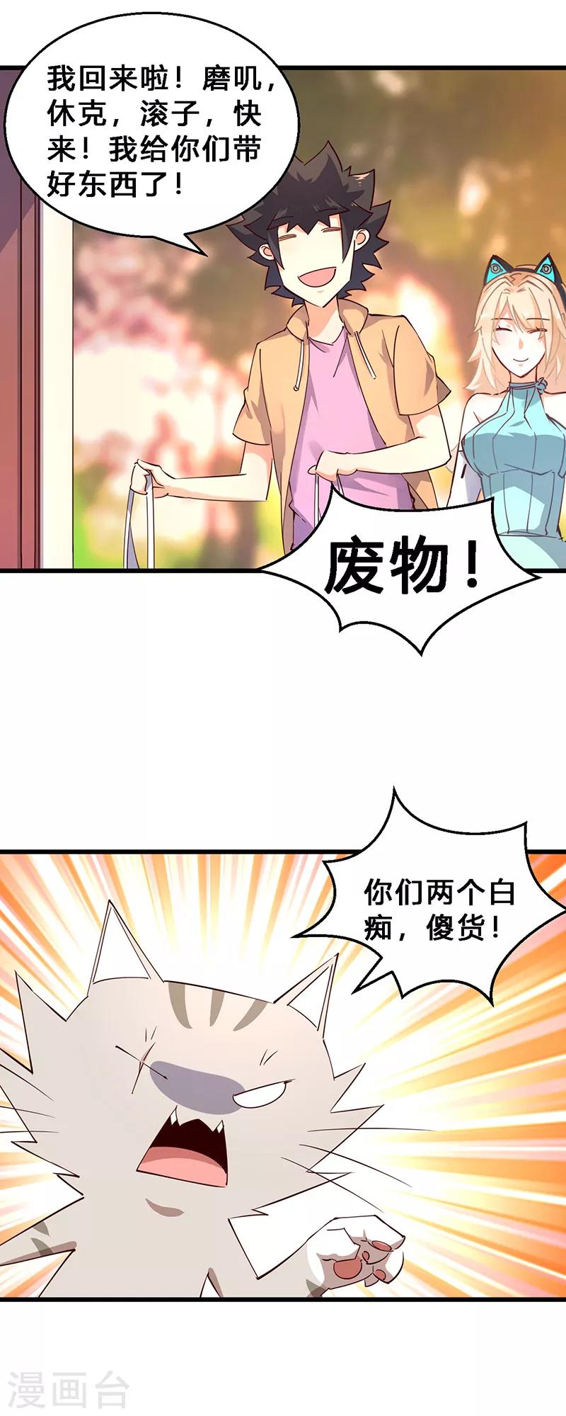第25话 砸场子？！0
