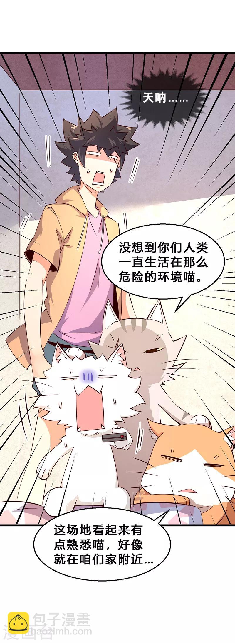 第25话 砸场子？！9