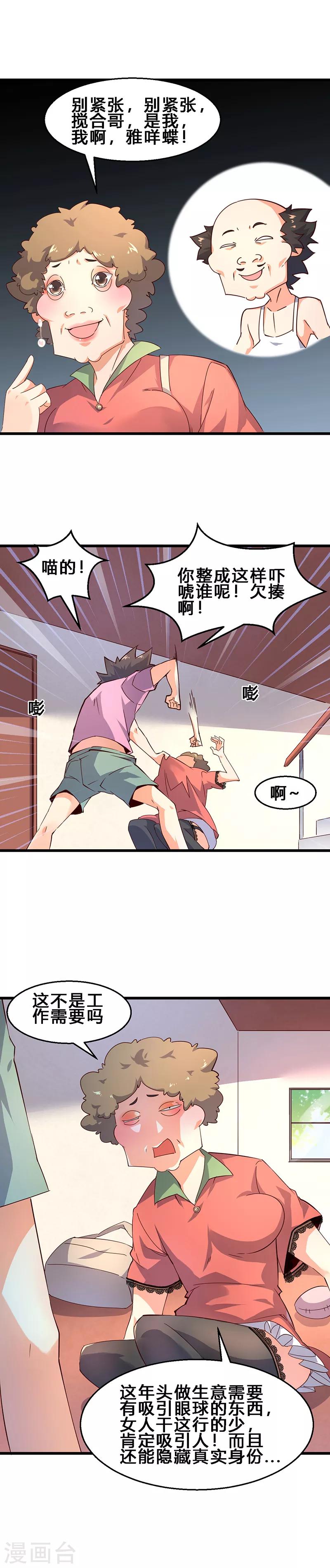 第34话 处处都是疑点0