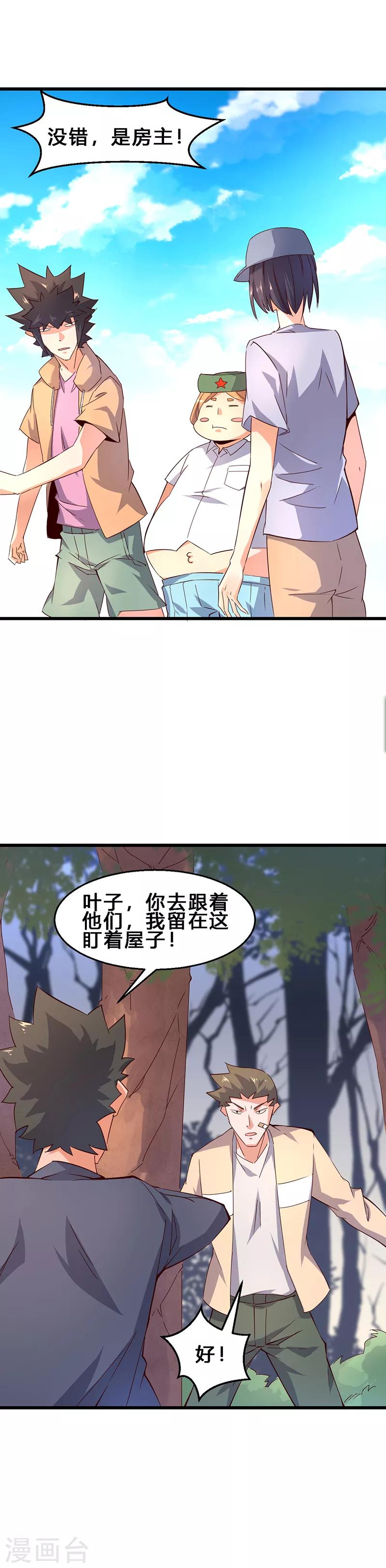 第34话 处处都是疑点11