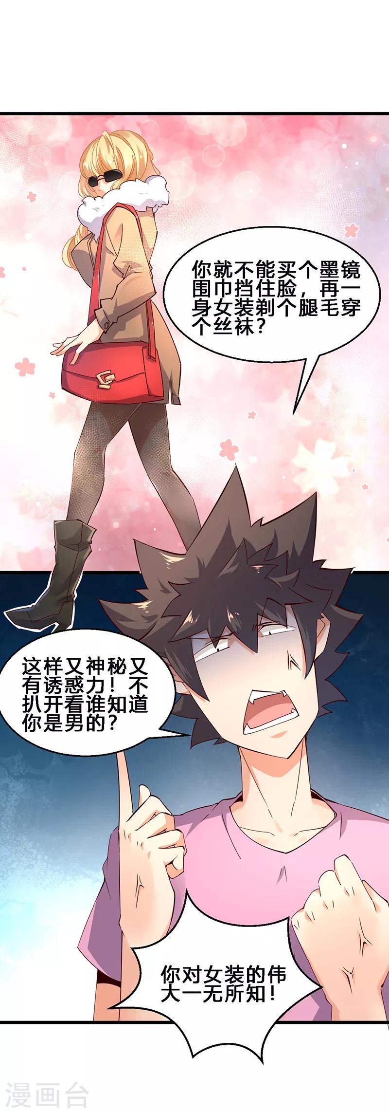 第34话 处处都是疑点3