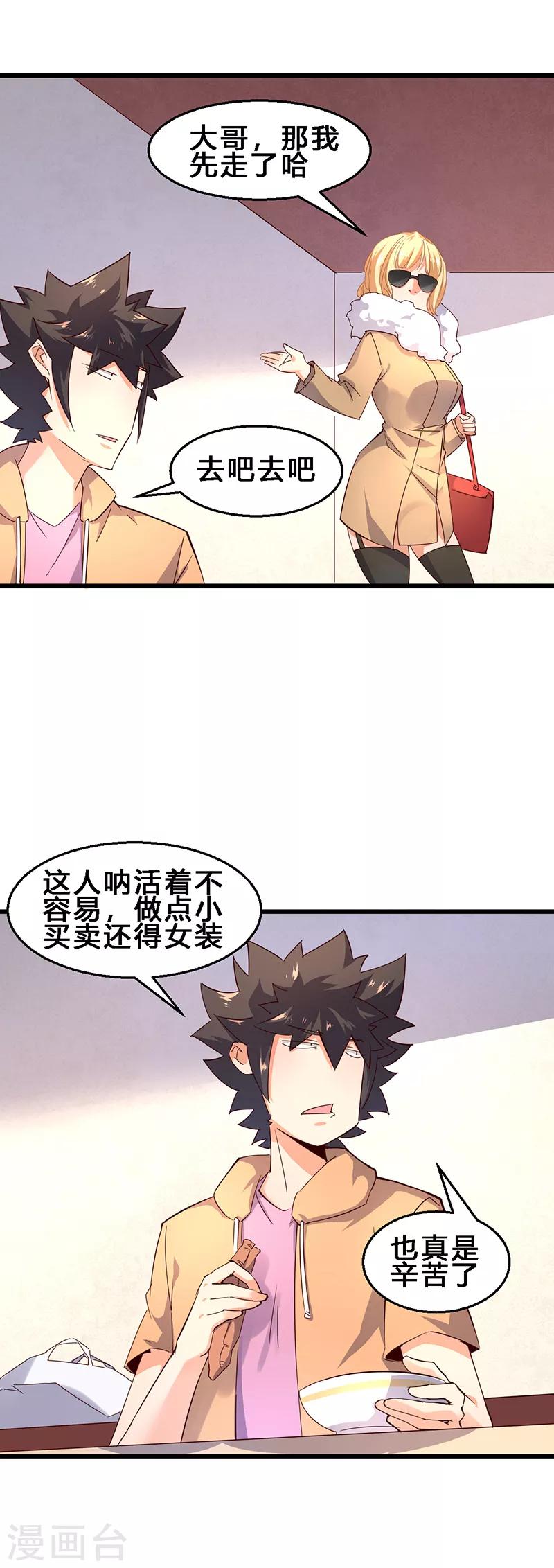 第34话 处处都是疑点5