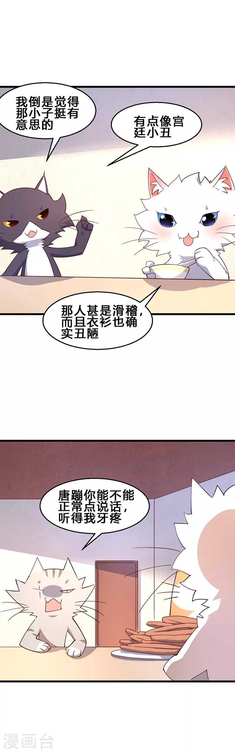 第34话 处处都是疑点6