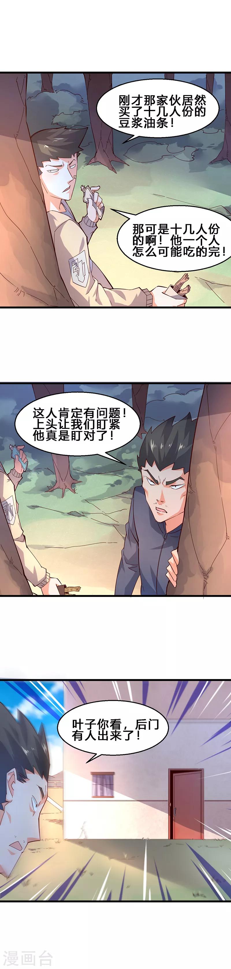 第34话 处处都是疑点8
