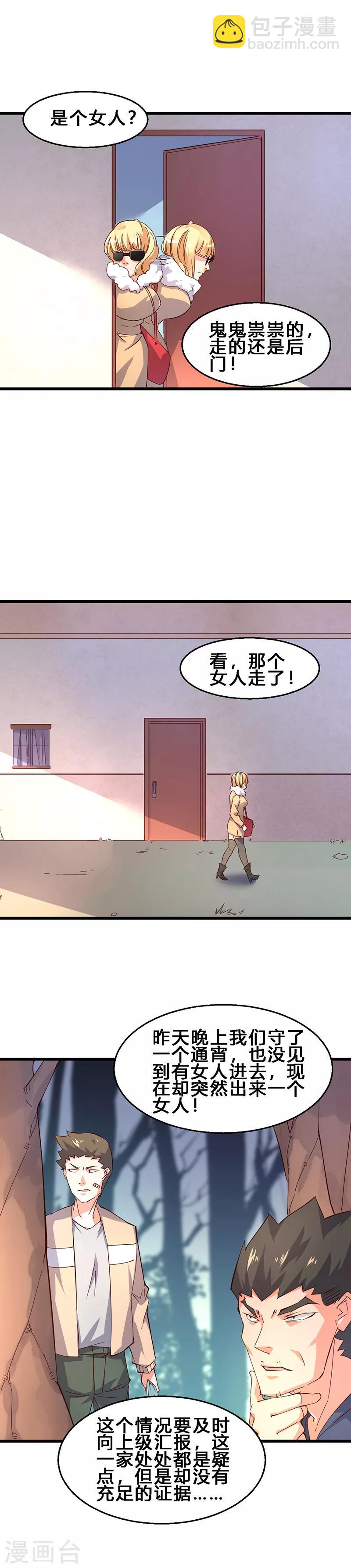 第34话 处处都是疑点9