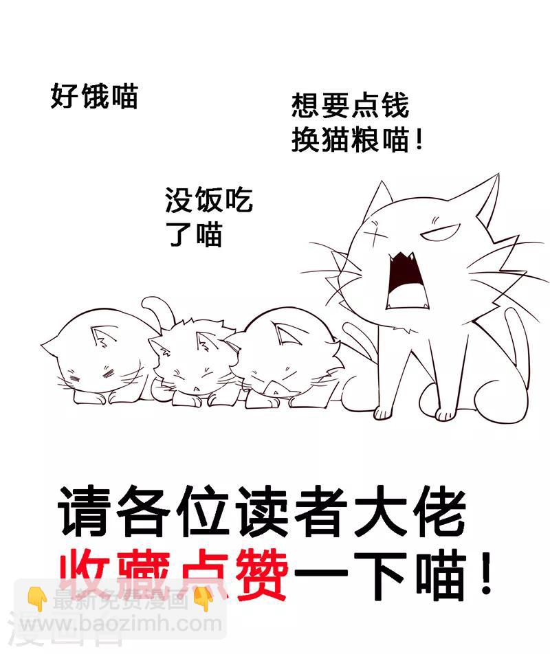 第37话 鱼翼草！12