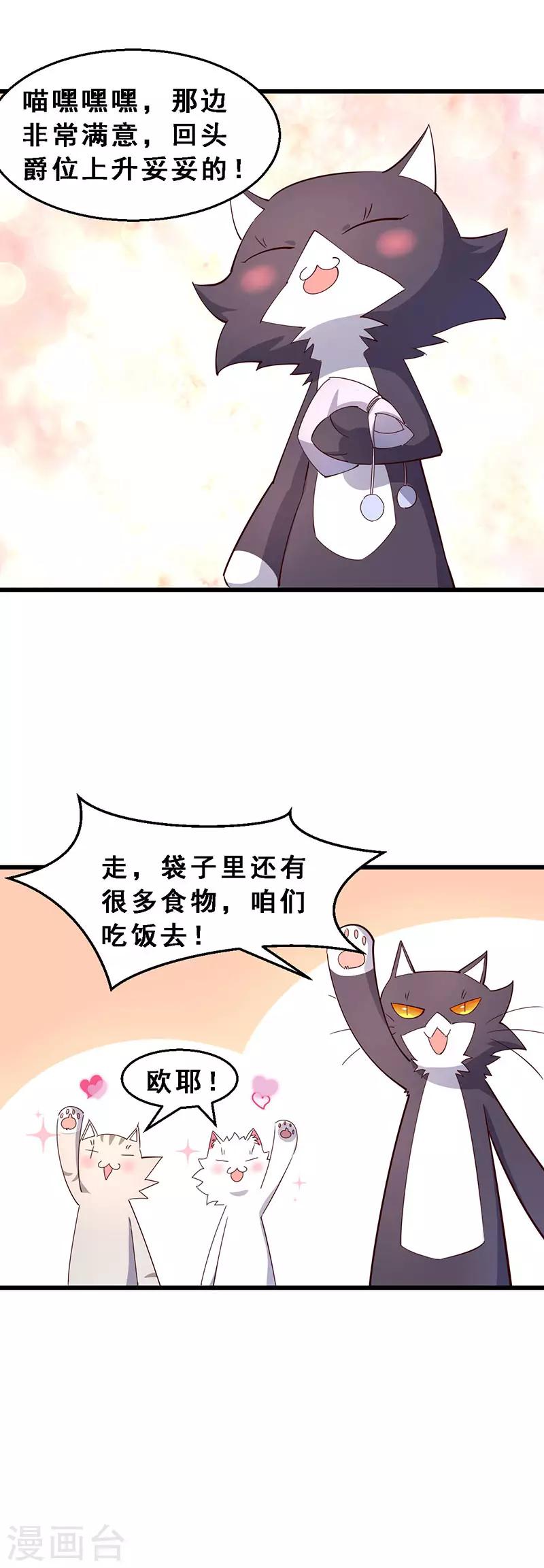 第37话 鱼翼草！4