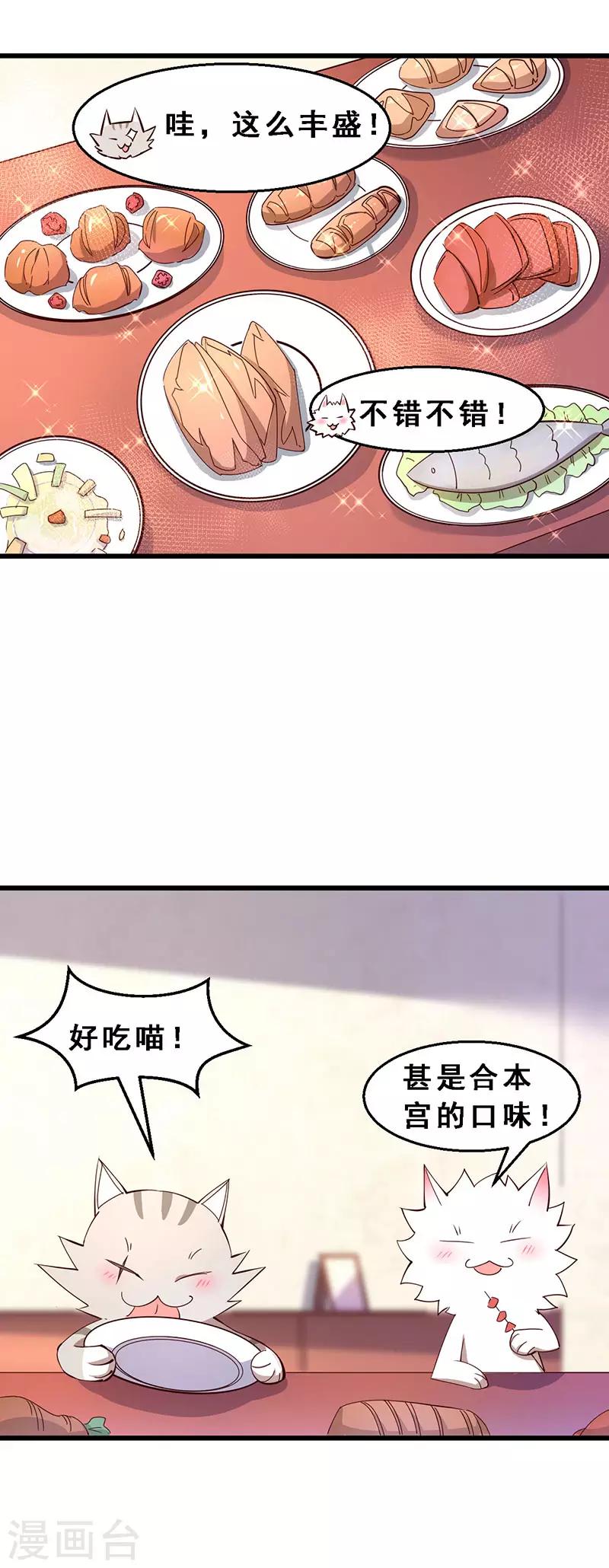 第37话 鱼翼草！5