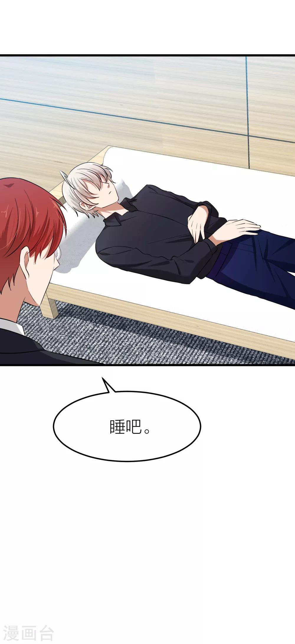 第32话 教科书般的直男10
