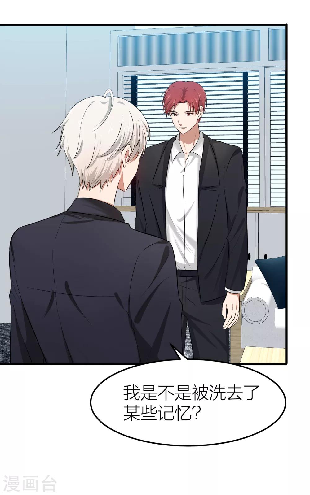 第32话 教科书般的直男2