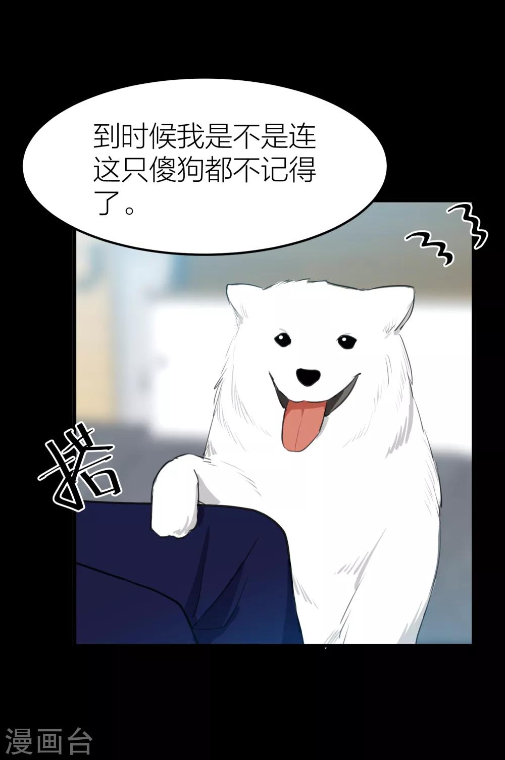 第32话 教科书般的直男21