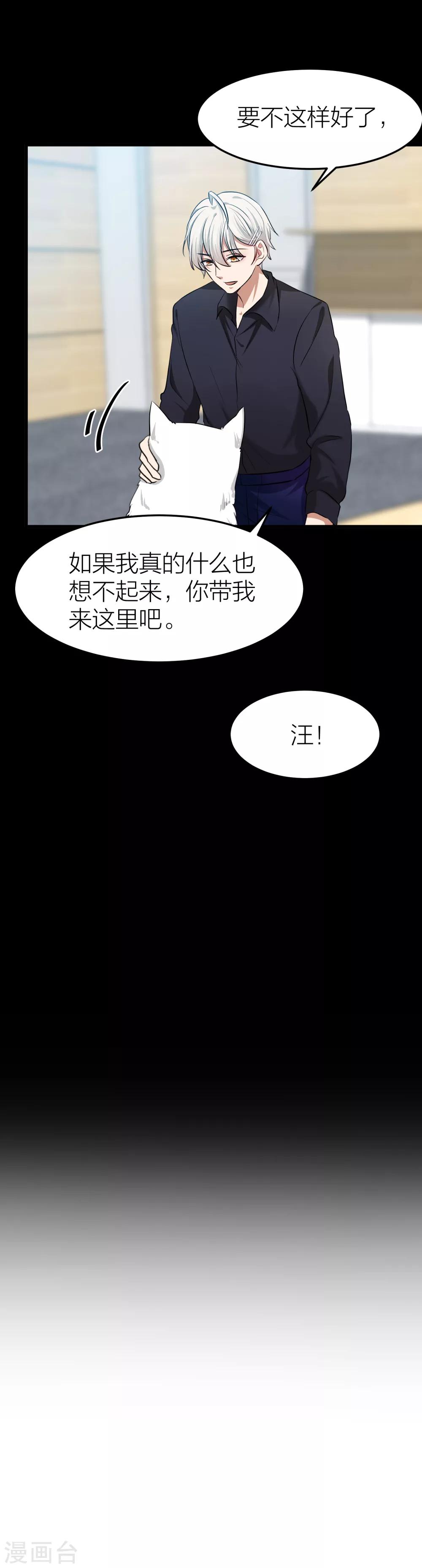 第32话 教科书般的直男22