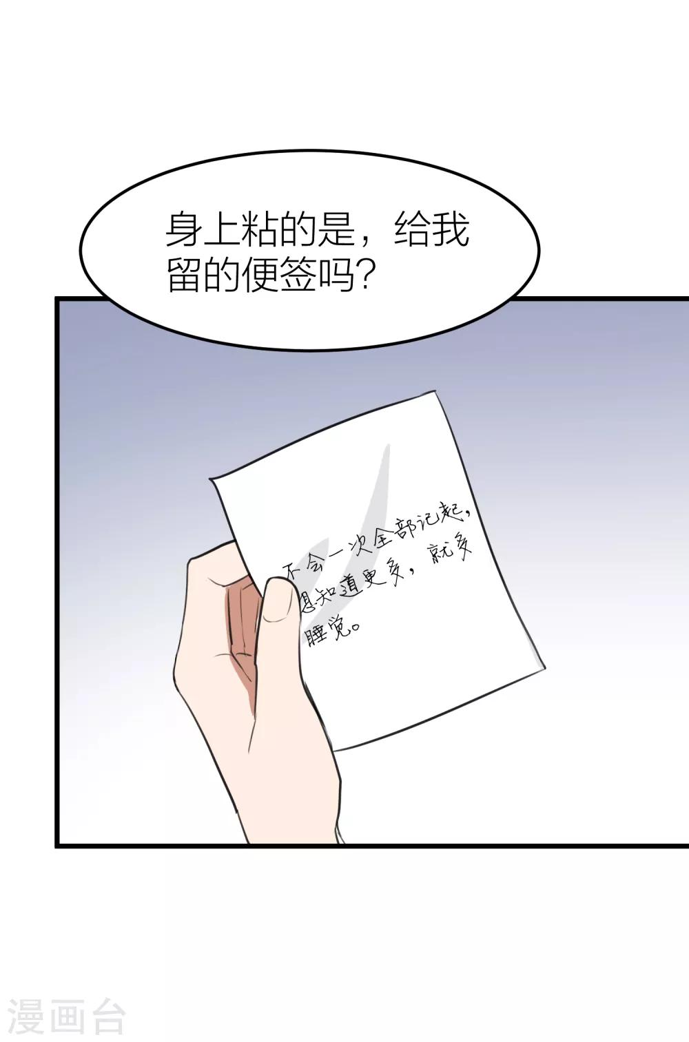 第32话 教科书般的直男24