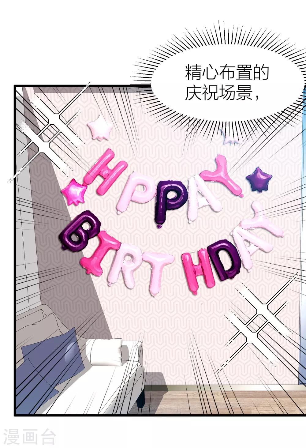 第32话 教科书般的直男27