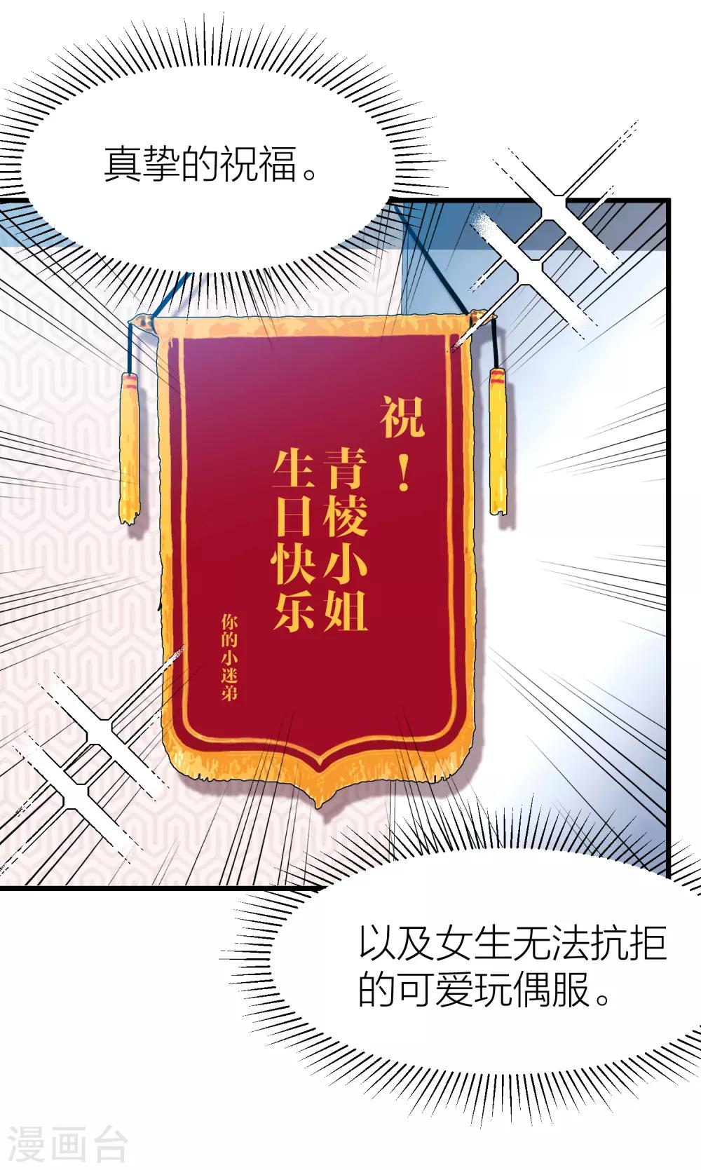 第32话 教科书般的直男28