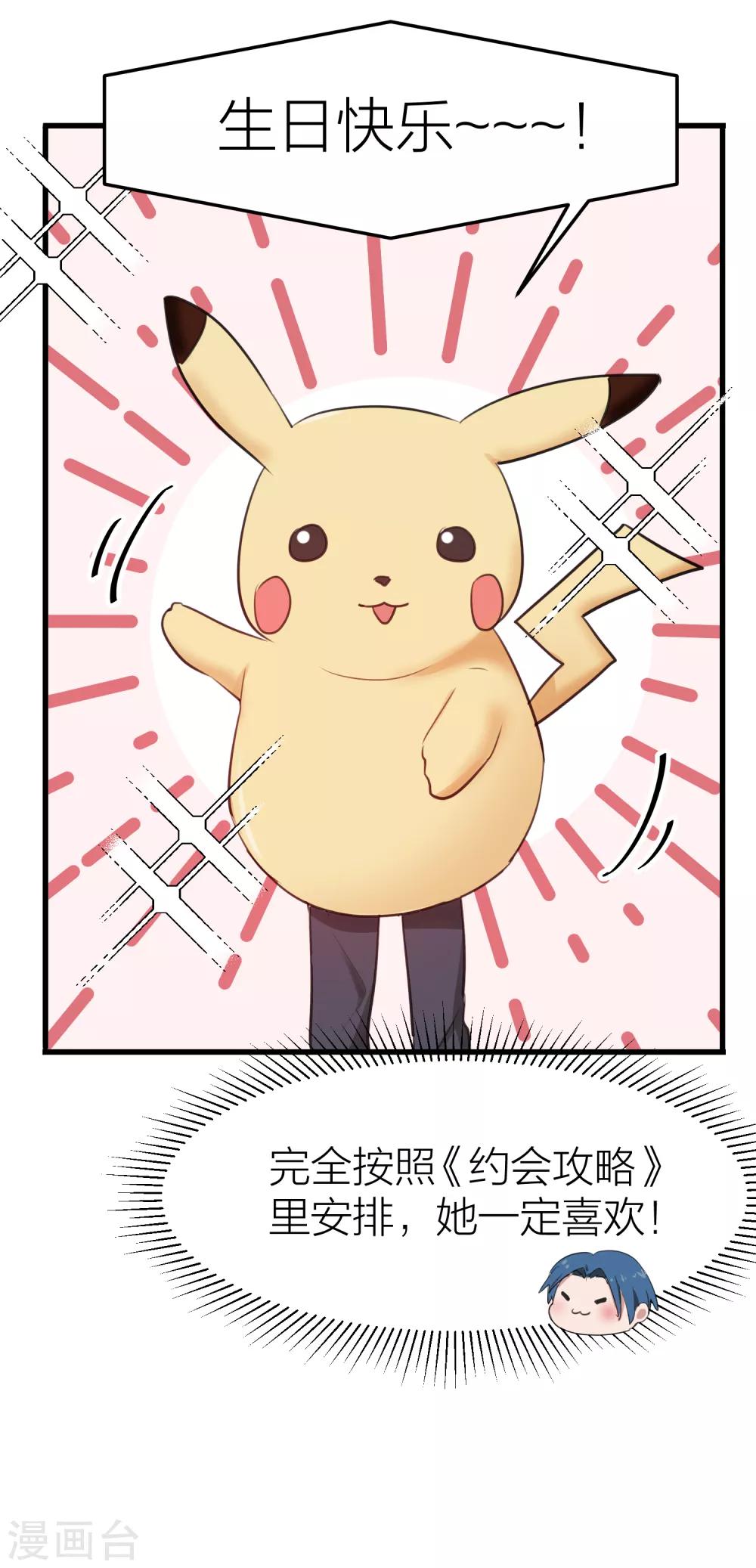 第32话 教科书般的直男29