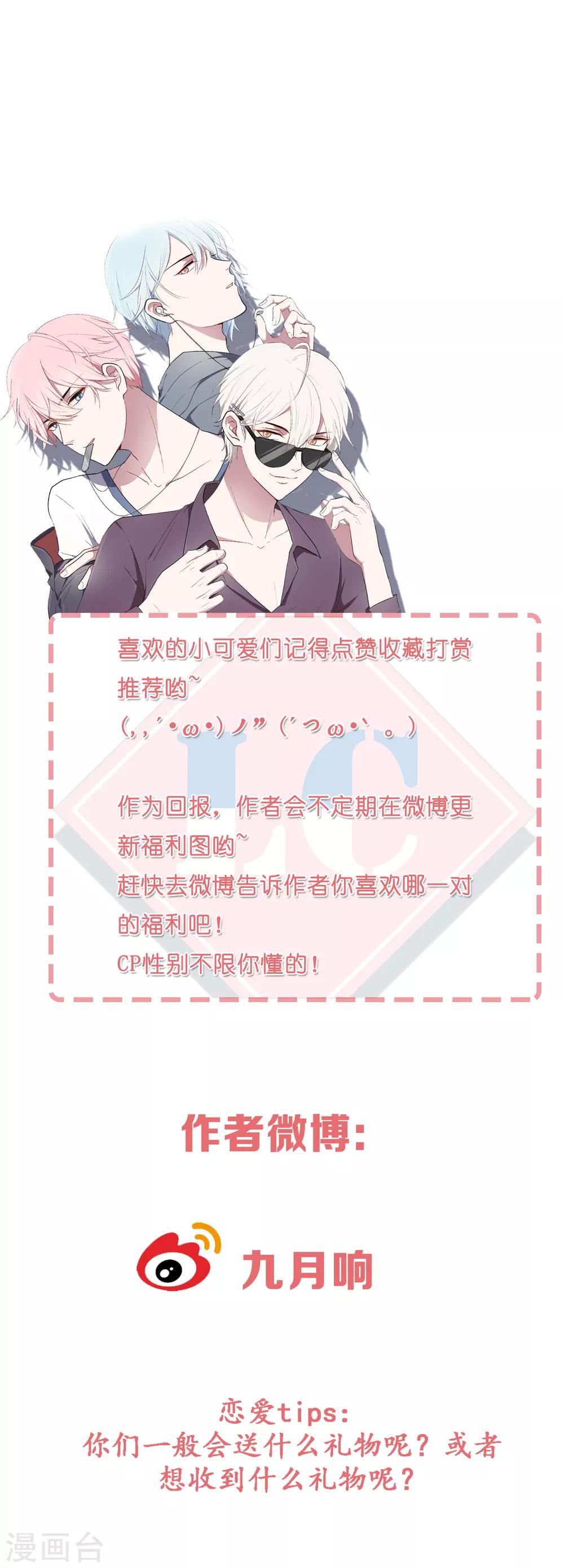 第32话 教科书般的直男34