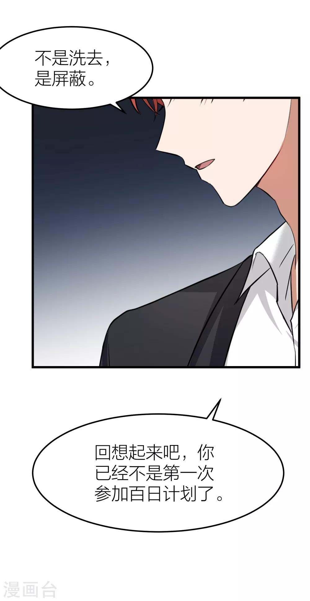 第32话 教科书般的直男4