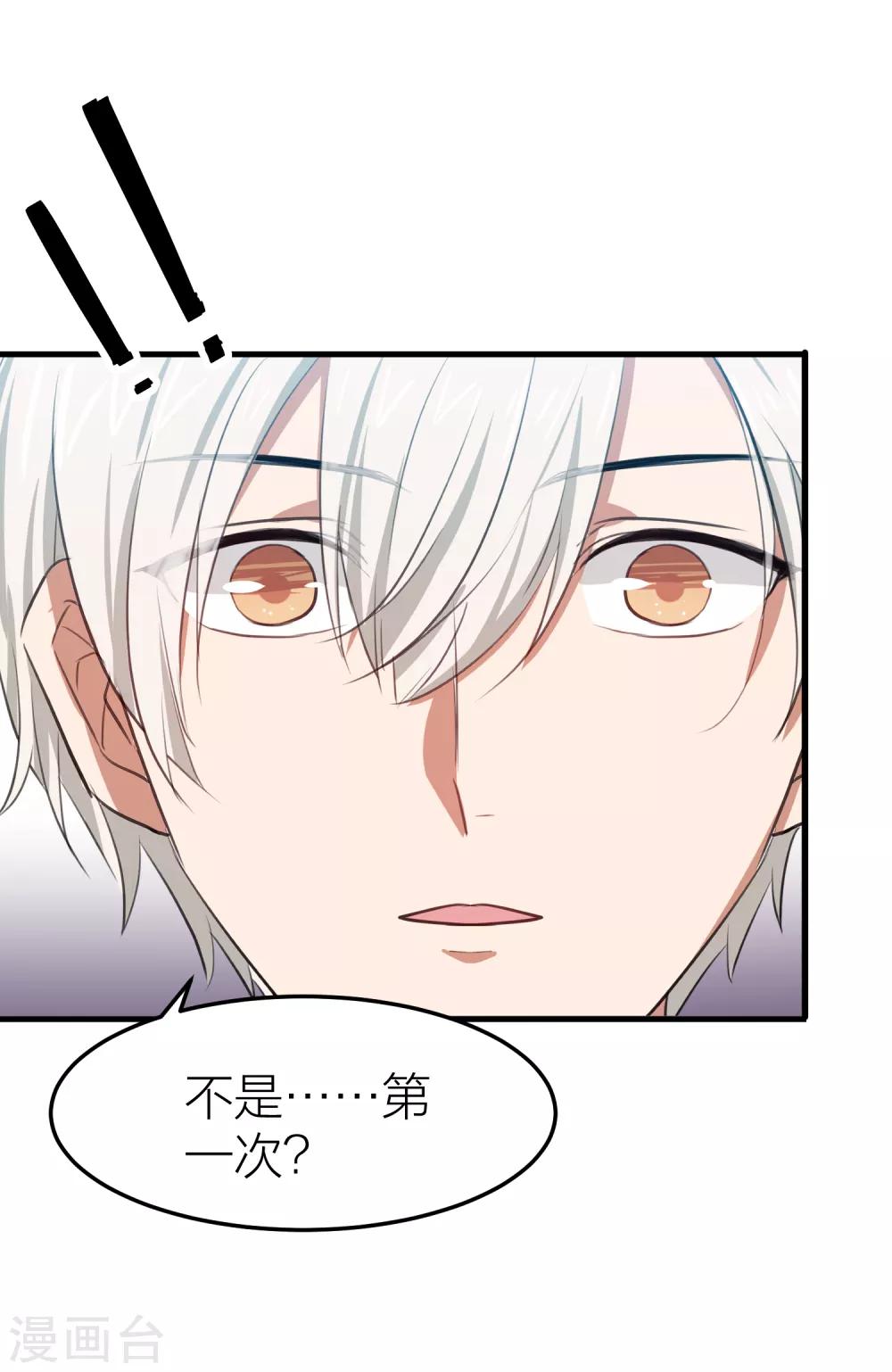 第32话 教科书般的直男5