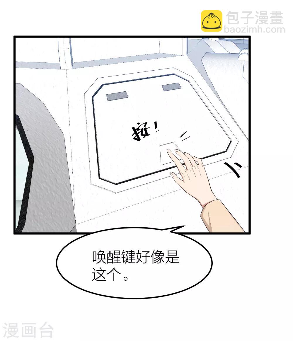 第48话 只要你回头看我一眼13