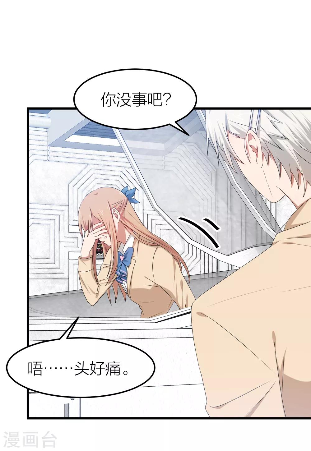 第48话 只要你回头看我一眼16