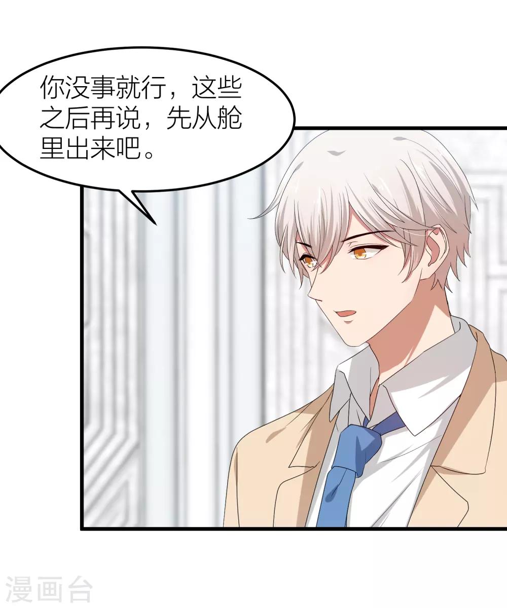 第48话 只要你回头看我一眼18