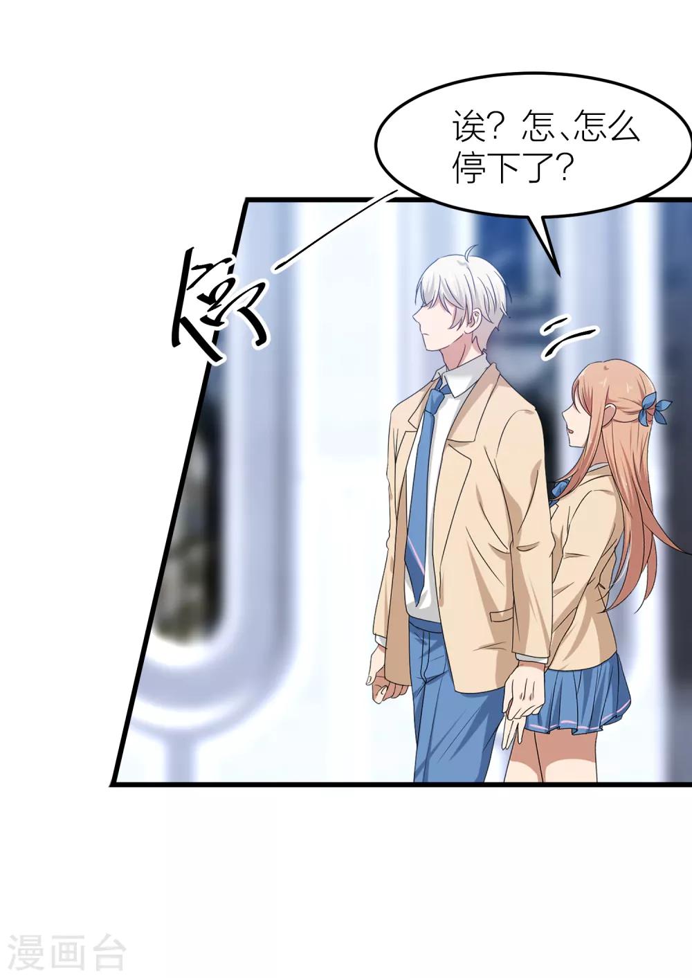 第48话 只要你回头看我一眼22