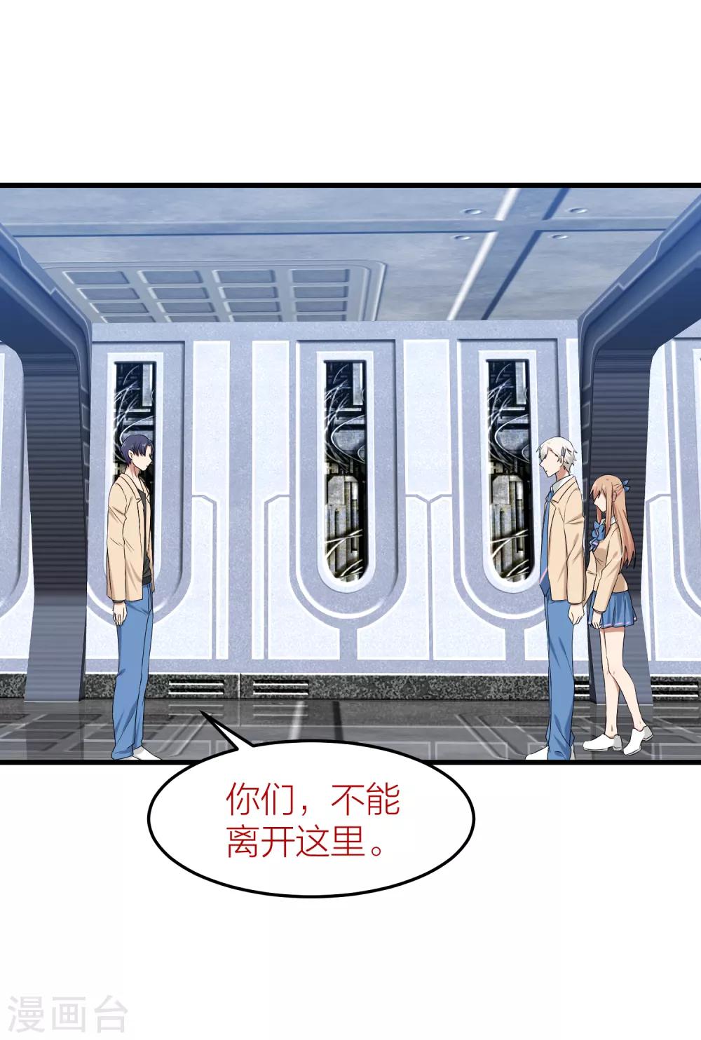 第48话 只要你回头看我一眼24