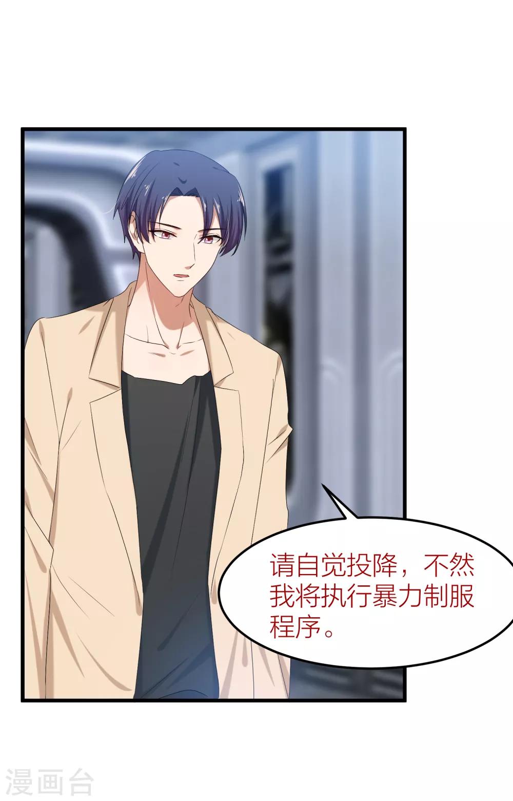 第48话 只要你回头看我一眼25