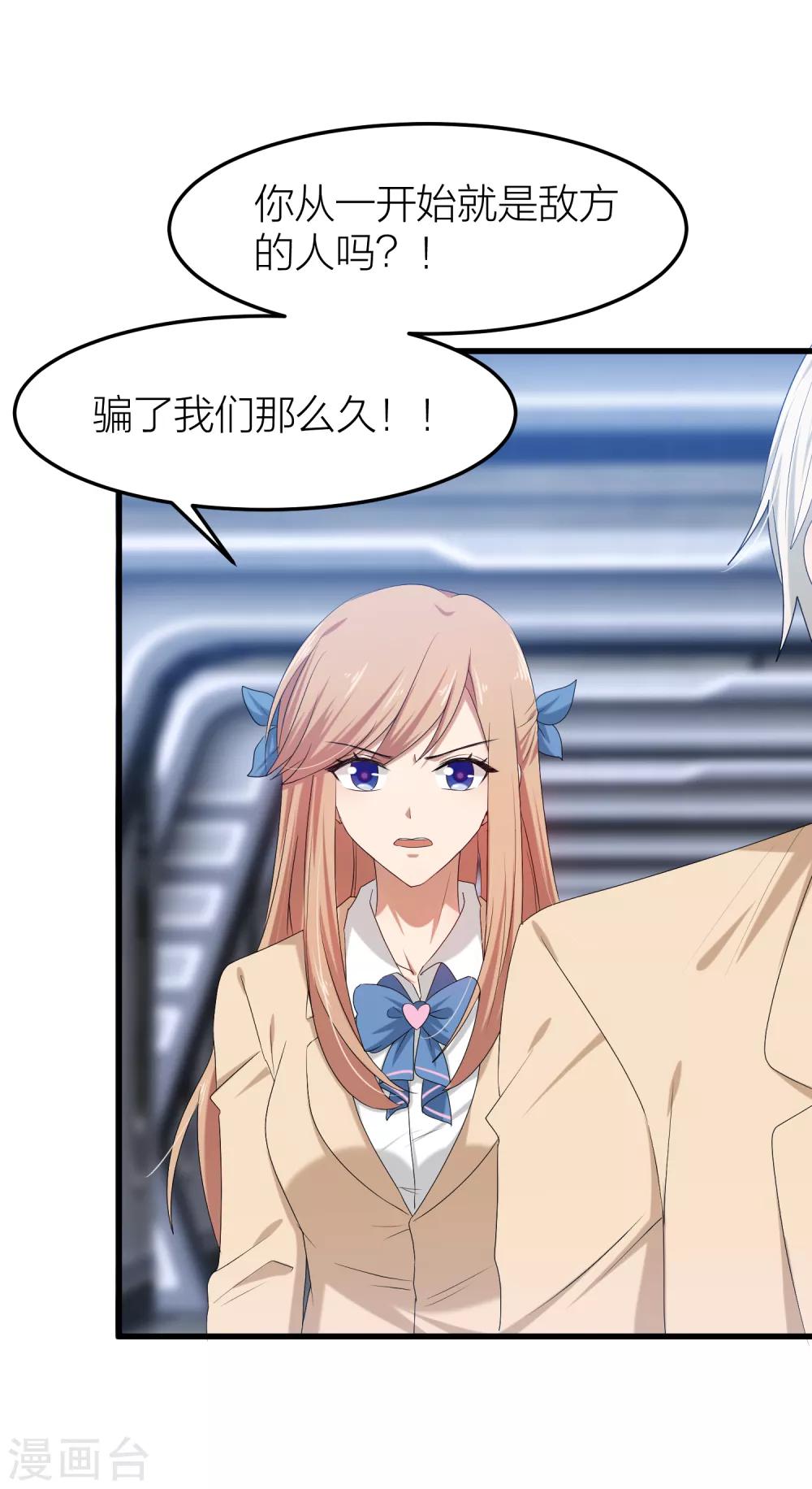 第48话 只要你回头看我一眼26