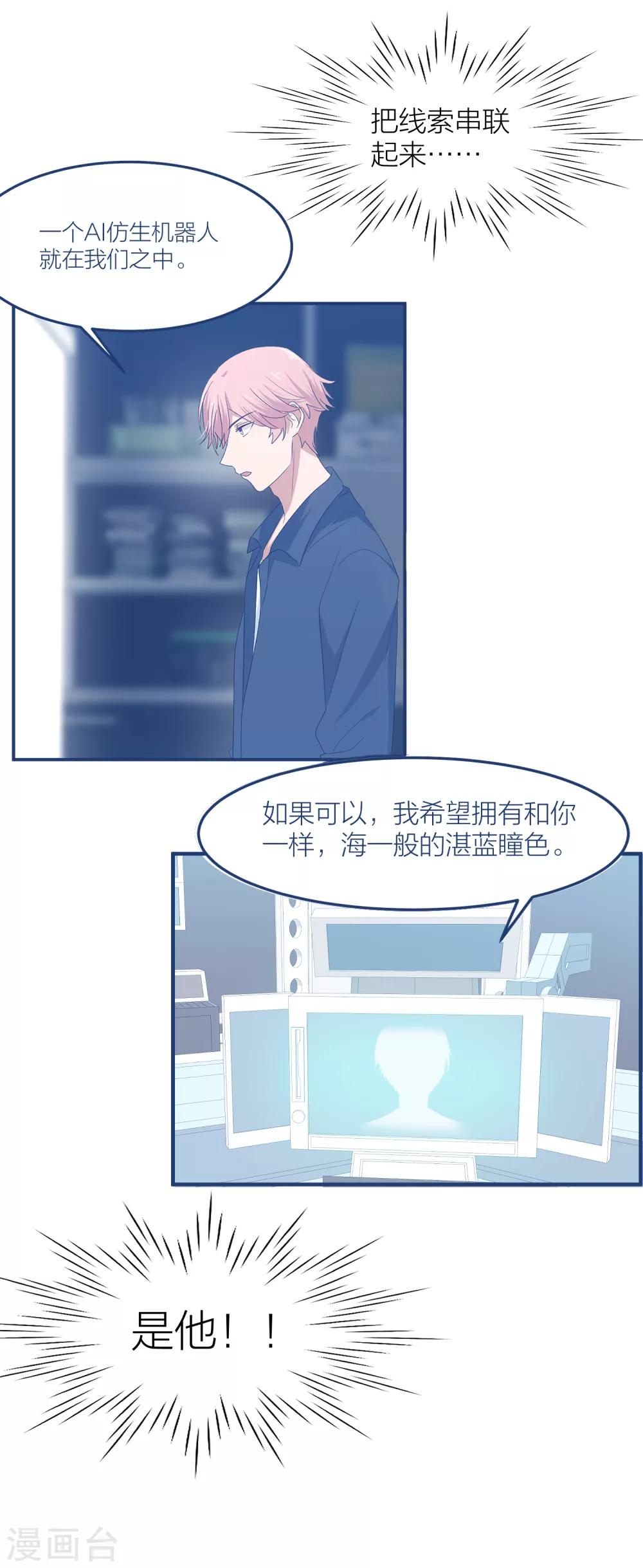 第48话 只要你回头看我一眼30
