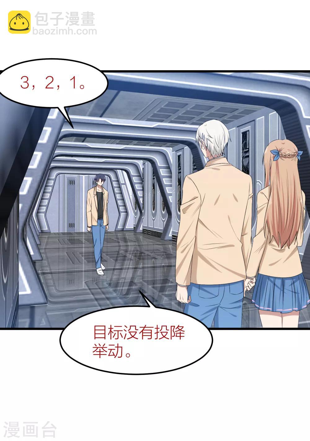 第48话 只要你回头看我一眼31