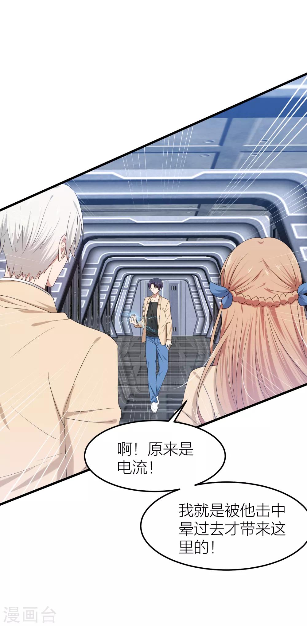 第48话 只要你回头看我一眼33