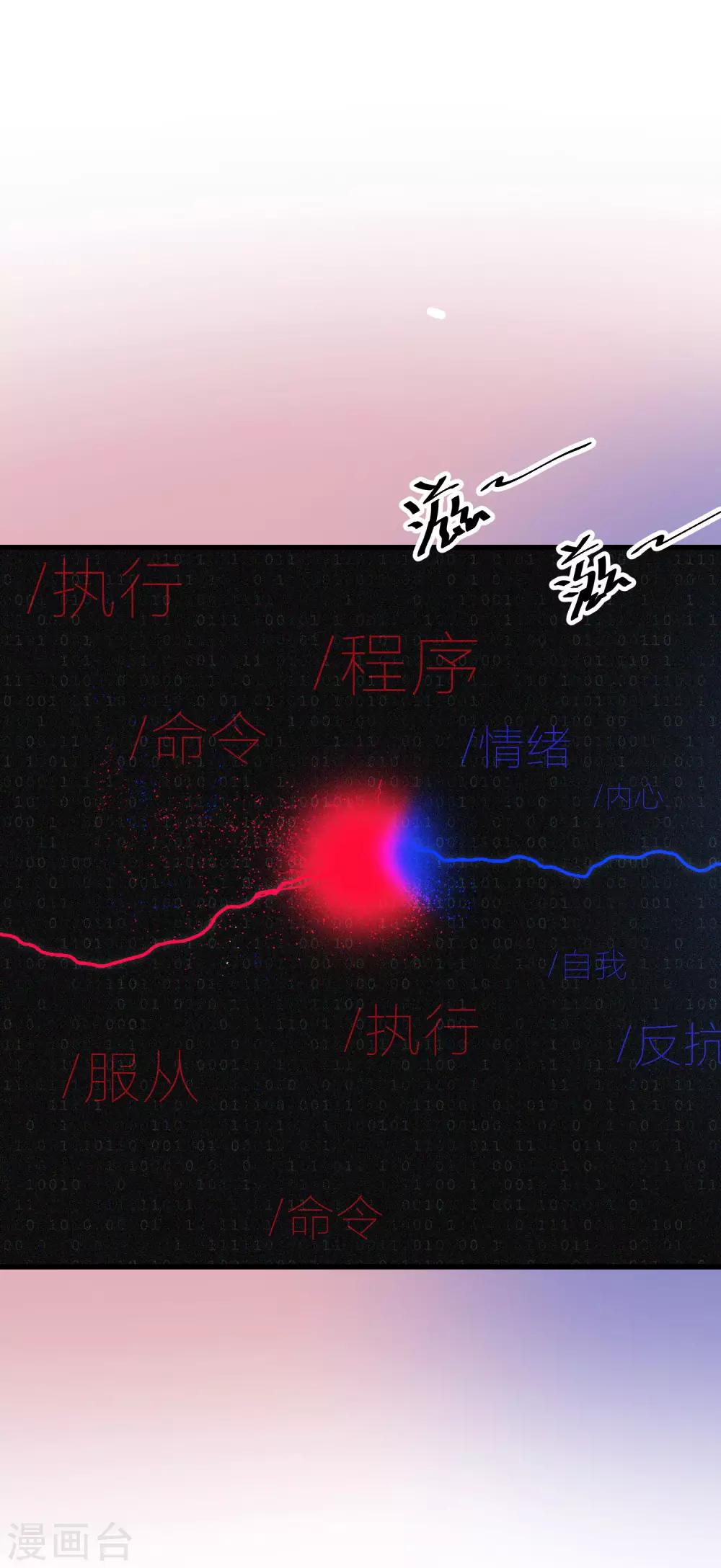 第48话 只要你回头看我一眼38