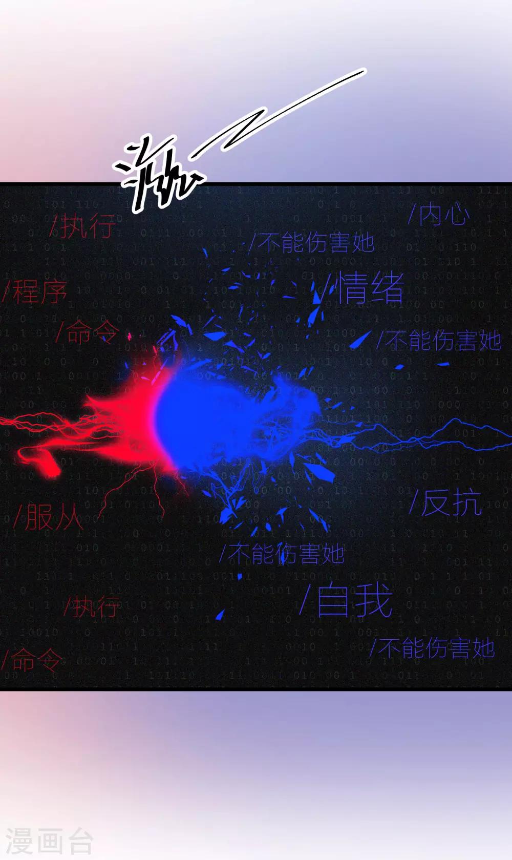 第48话 只要你回头看我一眼41