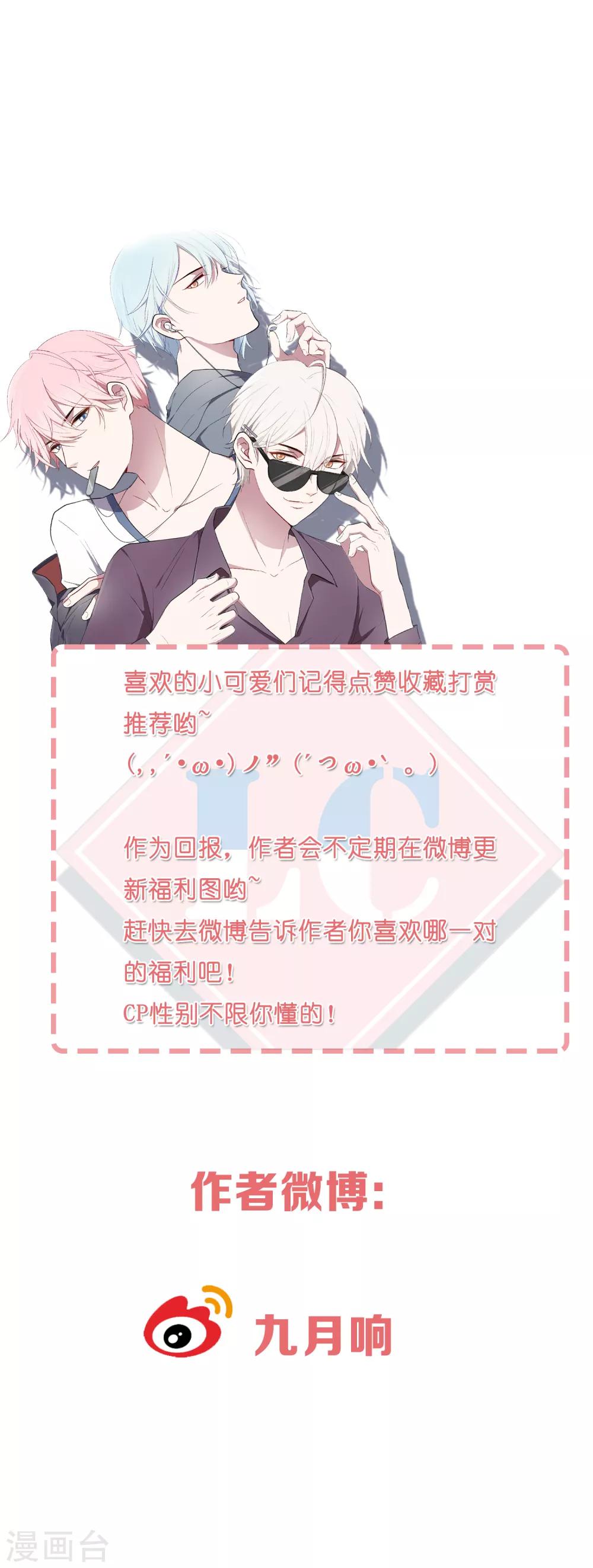 第48话 只要你回头看我一眼43