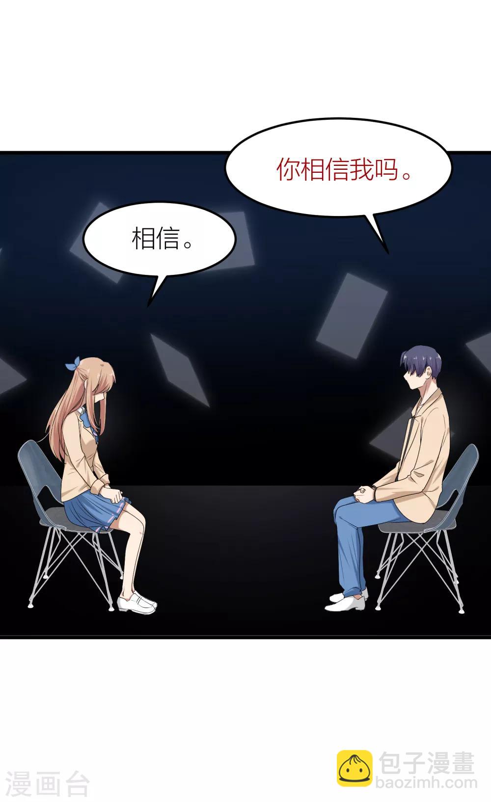 第48话 只要你回头看我一眼5