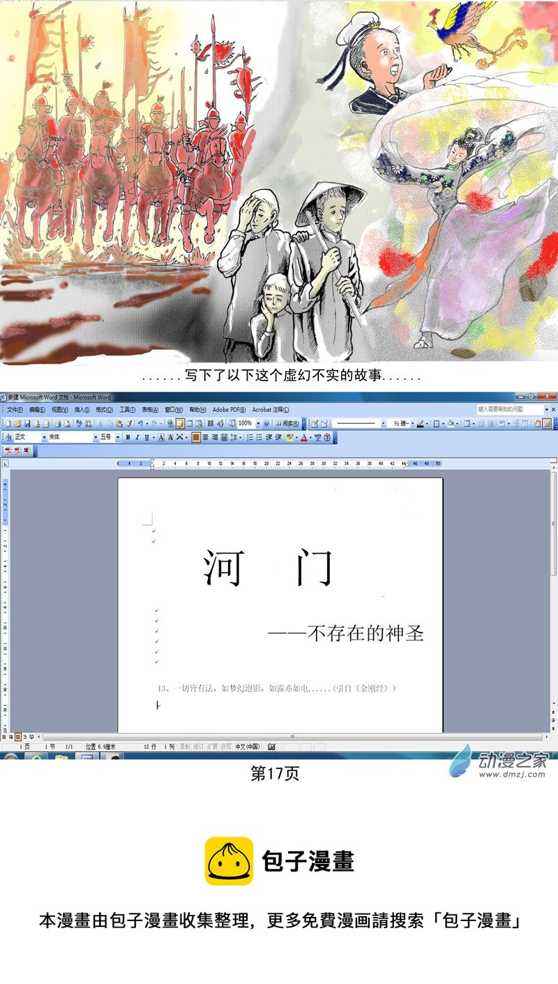 序言16