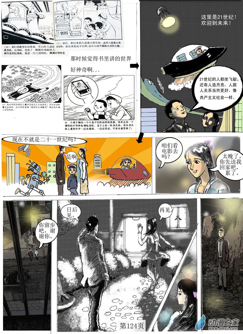 第33章  童书1
