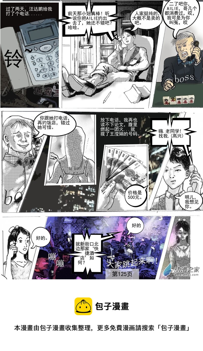 第33章  童书2