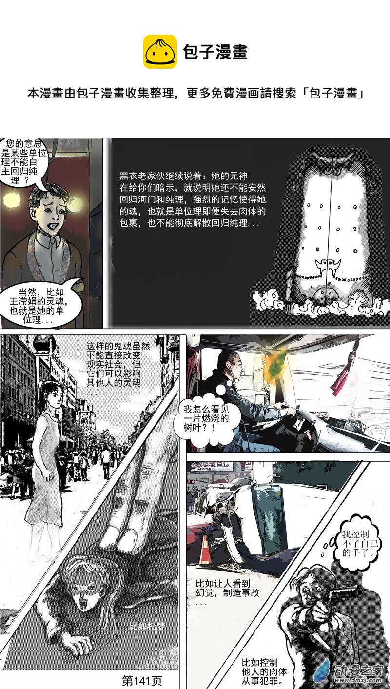 第39章    进入紫薇界0