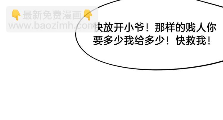 第6话 搭救108