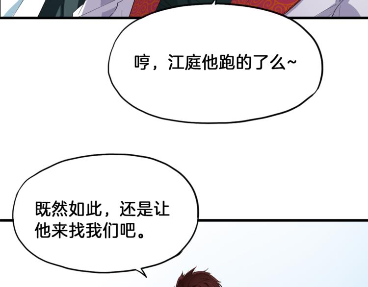 第6话 搭救135
