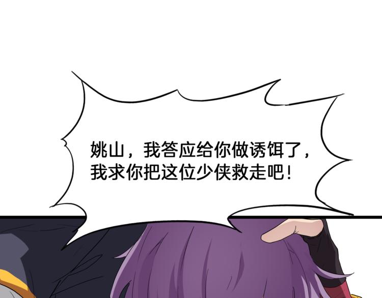 第6话 搭救58