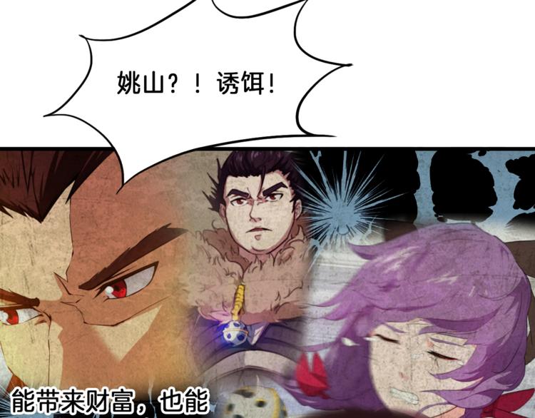 第6话 搭救60