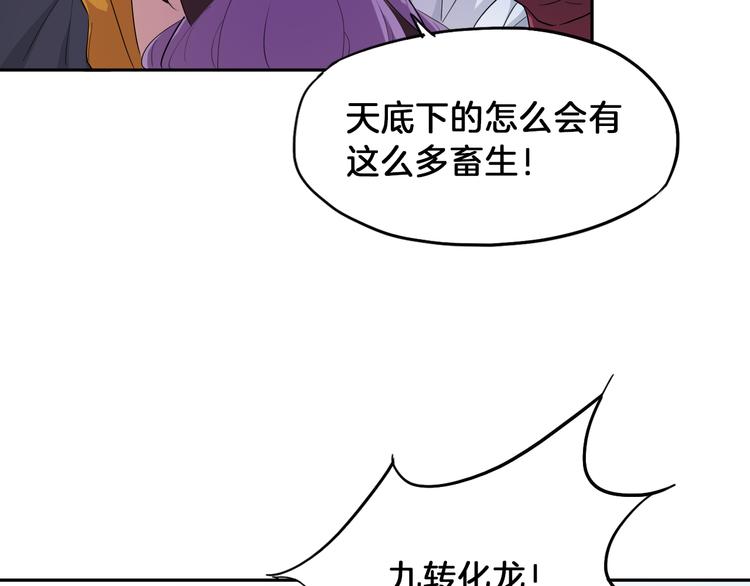 第6话 搭救66