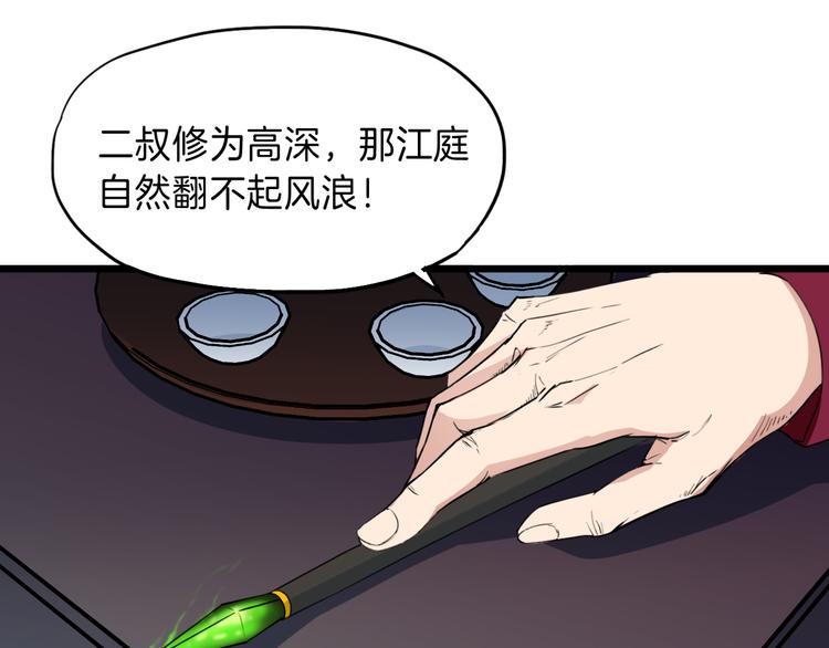 第8话 后手62