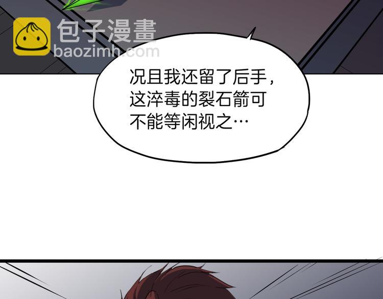 第8话 后手63