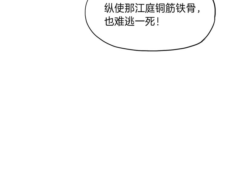 第8话 后手65