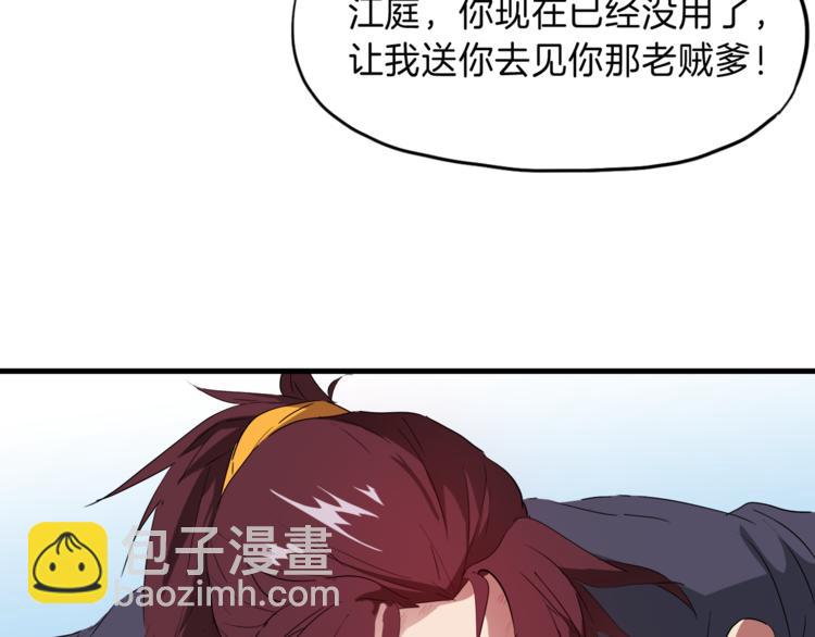 第8话 后手78